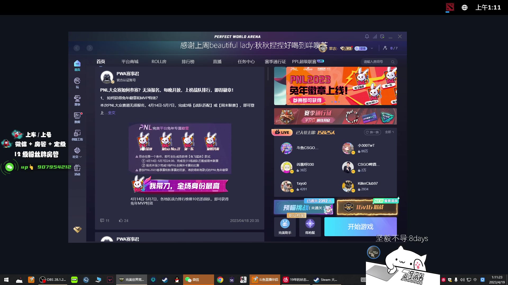 【2023-04-19 00点场】byMyes：晚上睡不着 早上睡不醒