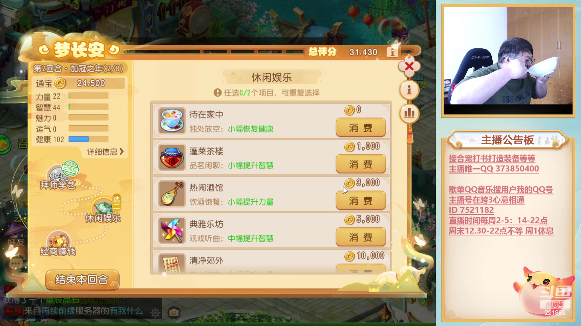 【2023-04-19 13点场】小儿郎丶丶：梦幻西游手游，221869