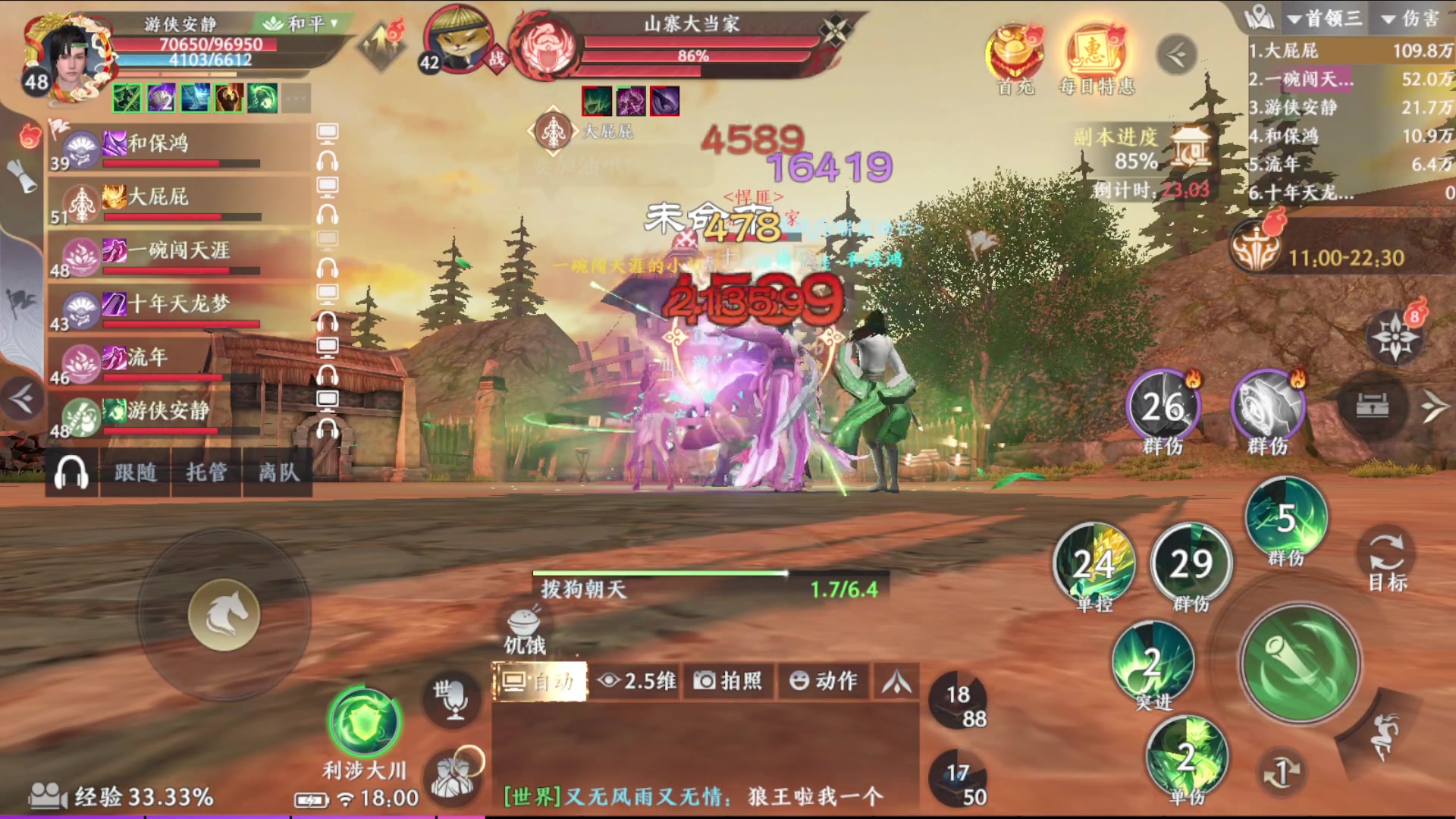 【2023-04-17 17点场】安静初夏：《天龙八部2》男人的浪漫是机甲~