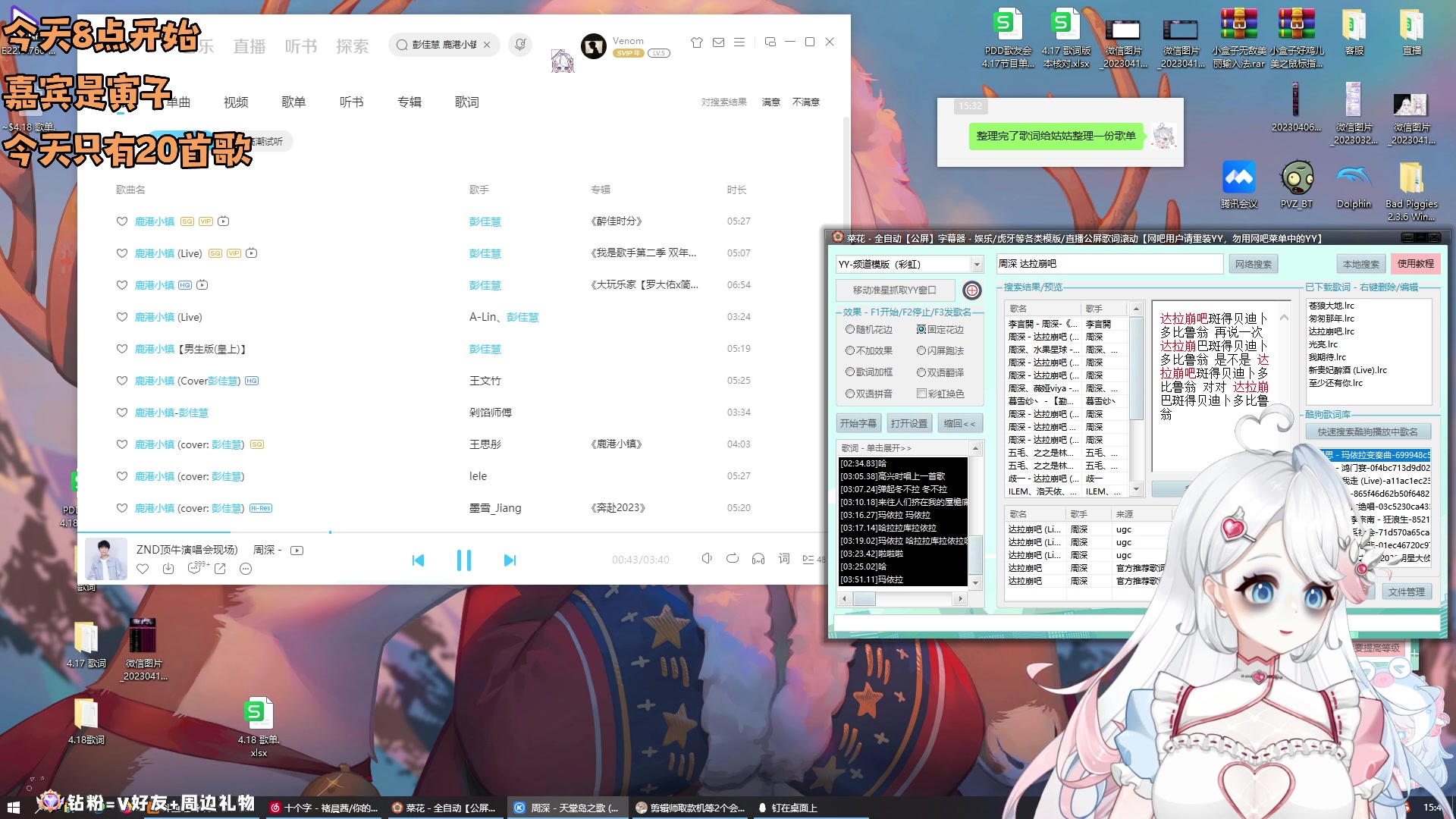 【2023-04-18 15点场】小盒子u：淘汰赛 今晚8点 不见不散