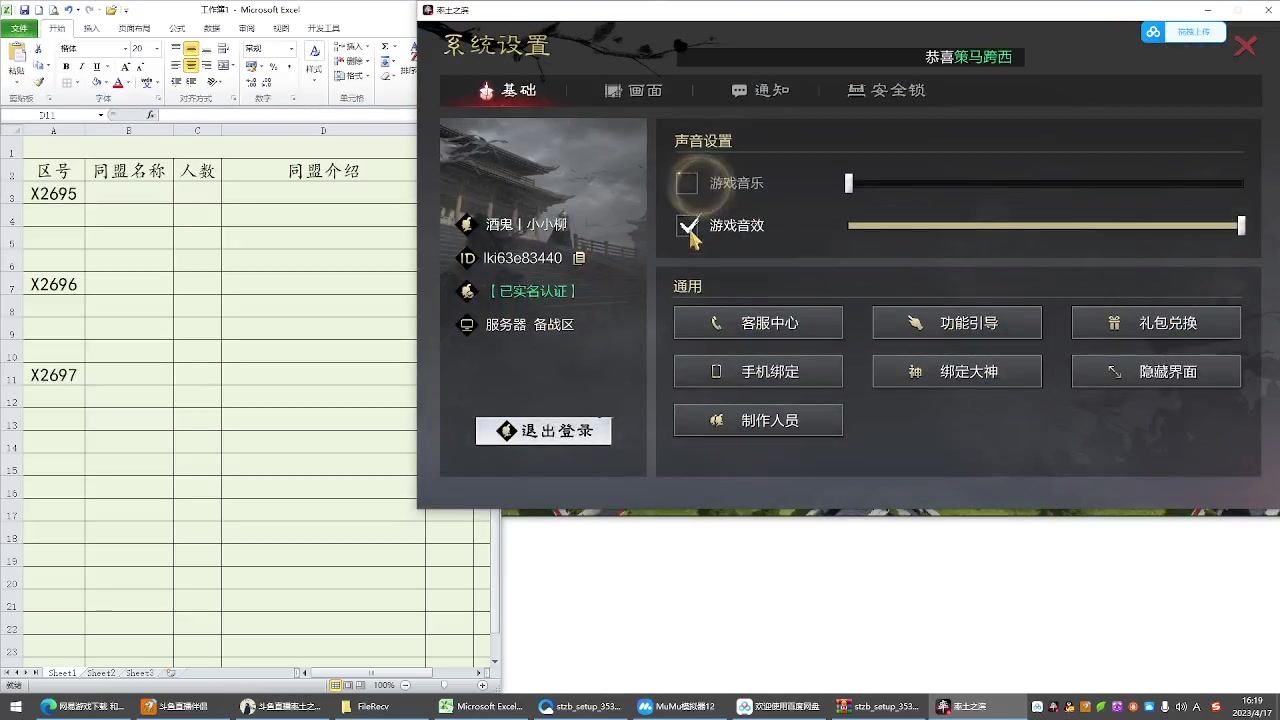 【2023-04-17 15点场】我就是泡菜：在网吧临时分区，凑合看