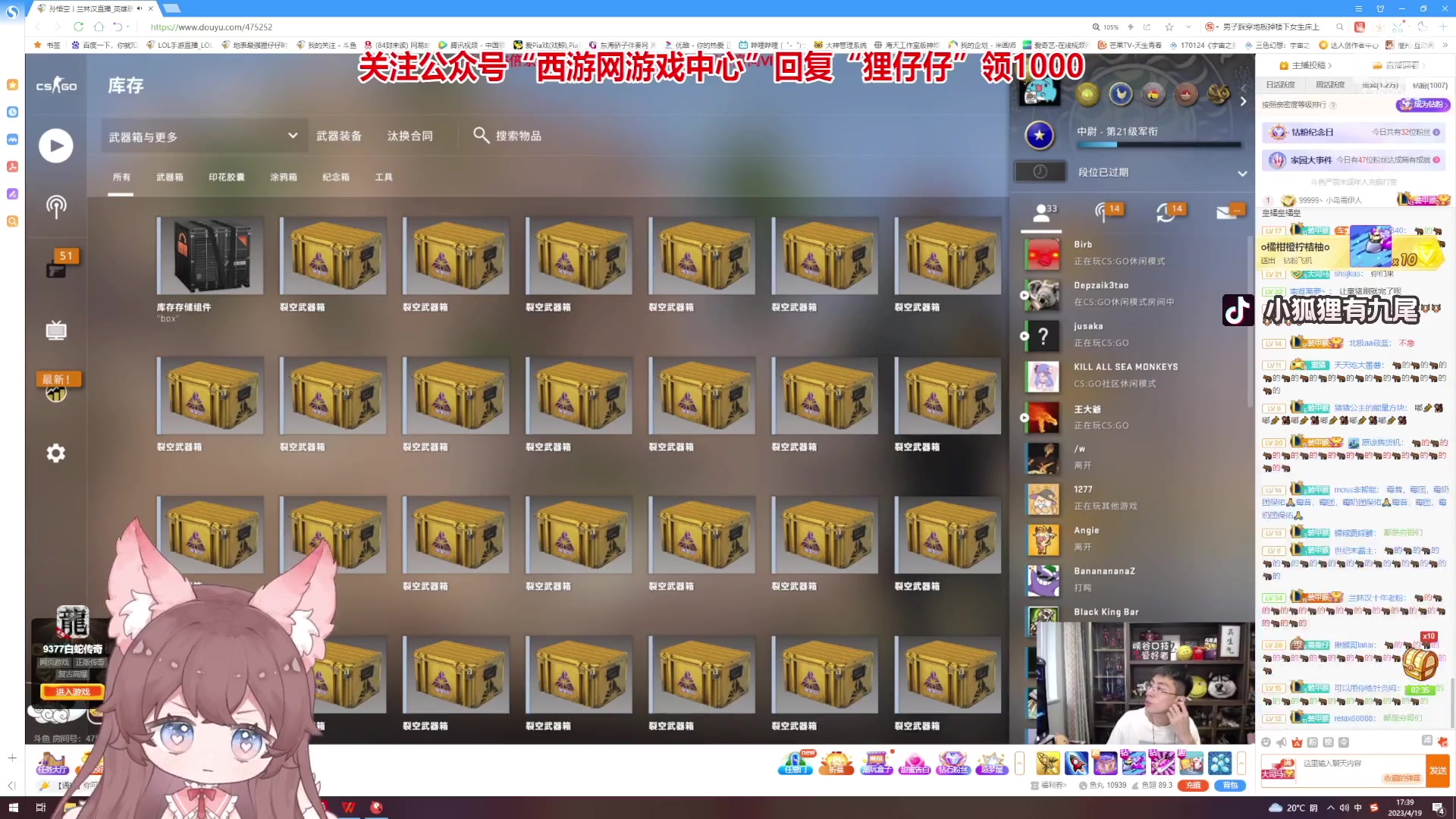 【2023-04-19 16点场】地表最强狸仔仔哟：【双倍】整个夏天想和狸环游世界~