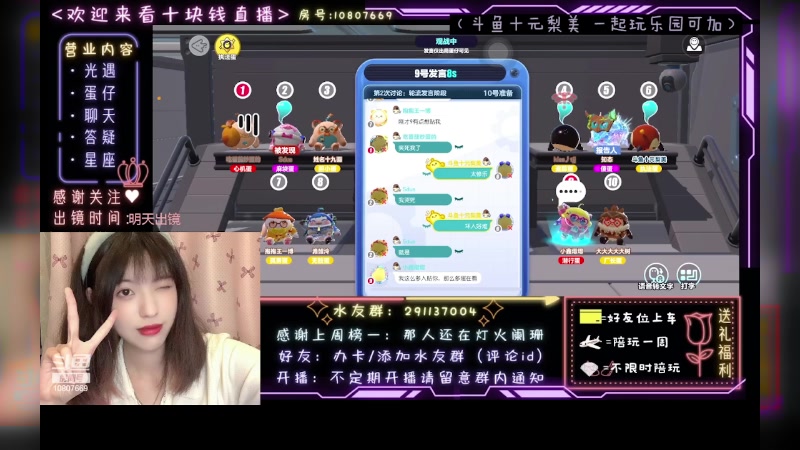 【2023-04-19 08点场】光遇十元梨美：JK妹妹乐园菜蛋一枚【斗鱼十元】