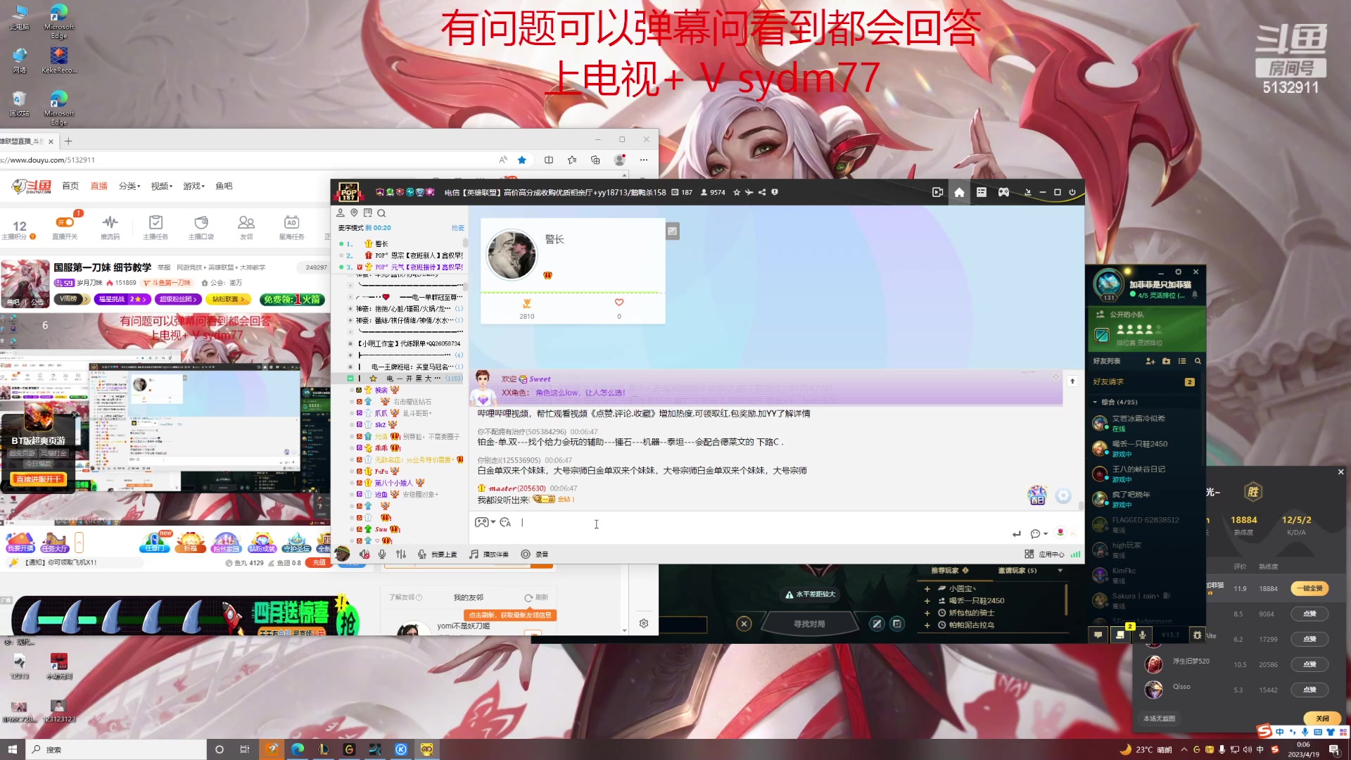 【2023-04-18 23点场】岁月刀妹：国服第一刀妹 细节教学