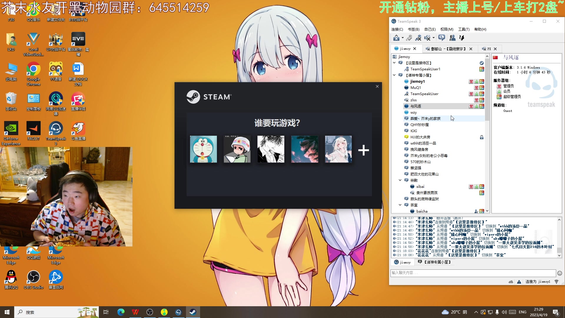 【2023-04-19 20点场】芥末y：【芥末y】嗓子疼，声小，但就是想玩！