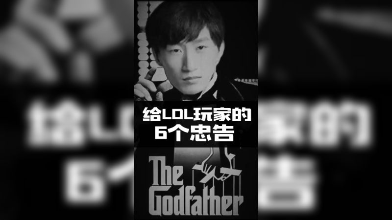 6个忠告，请牢记