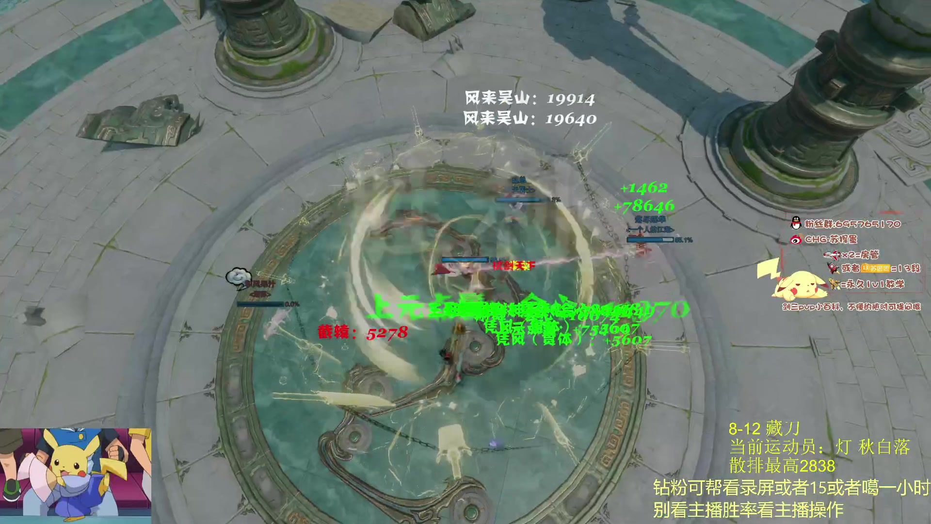 【2023-04-18 20点场】苏挥墨：【苏挥墨】彩虹
