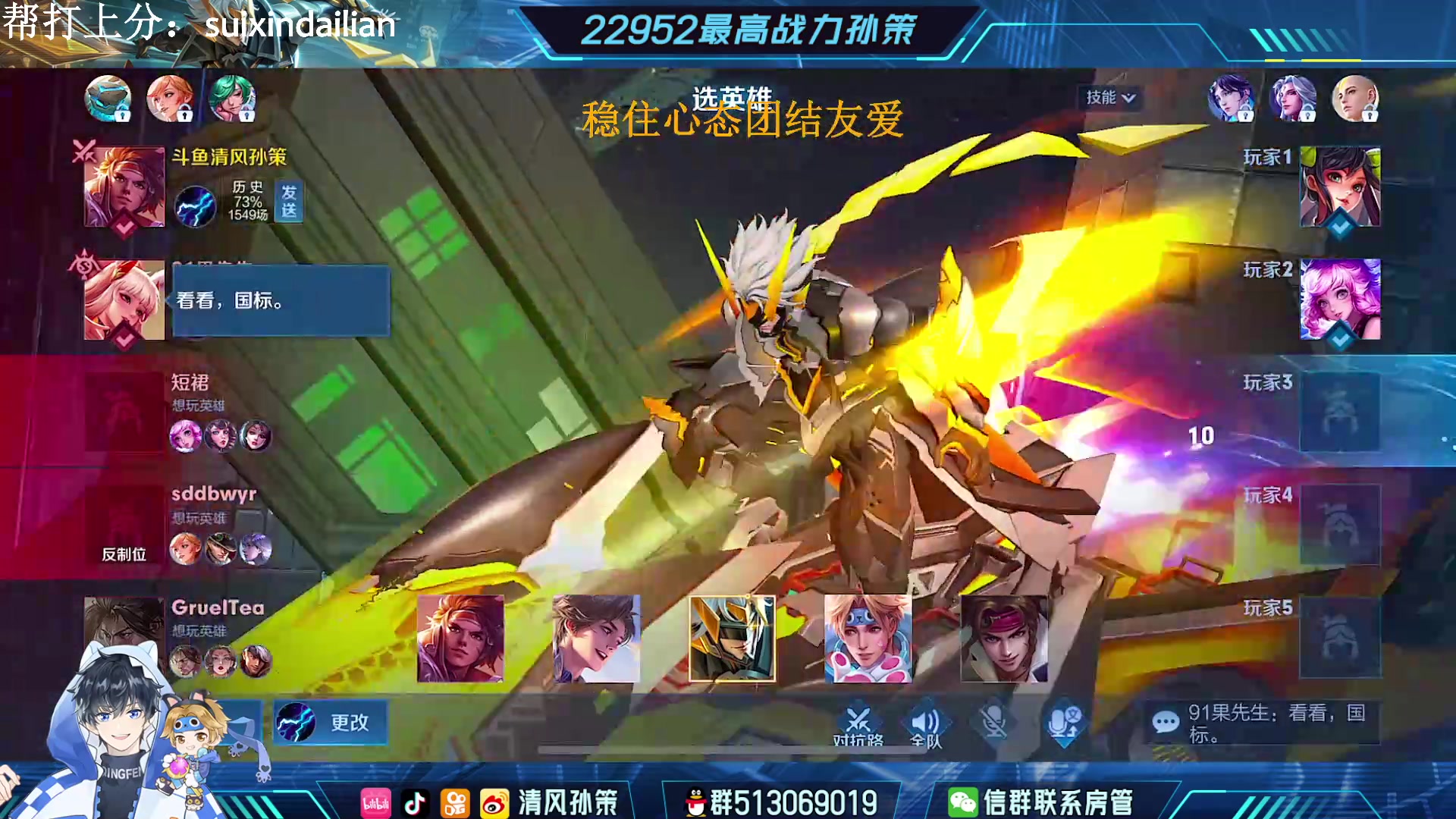 【2023-04-19 14点场】清风孙策：目前巅峰第三 打打排位