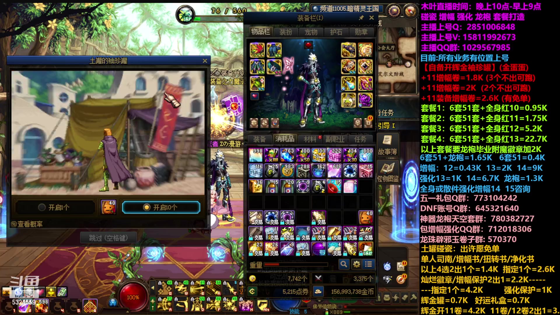 【2023-04-19 16点场】DNF木叶剑心：二台:五一增幅龙袍强化碰瓷土罐