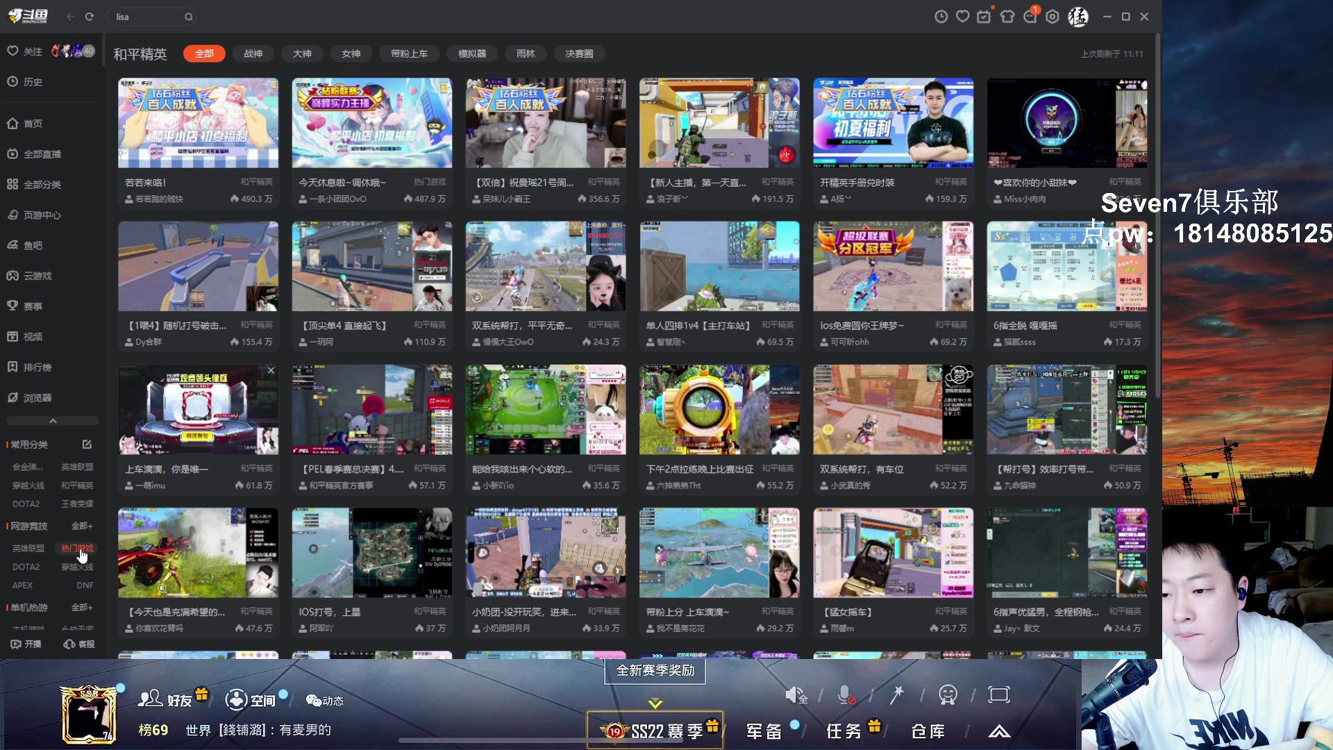 【2023-04-19 13点场】六神弟弟Tht：下午2点拉练晚上比赛出征