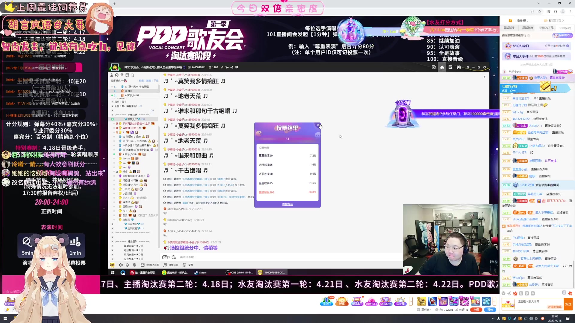【2023-04-18 21点场】宇宙超级无敌鸽子她：See会歌友会~晚点打游戏