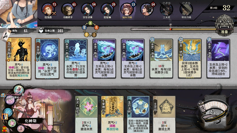 【弈仙牌】丶干物喵的精彩时刻 20230419 00点场