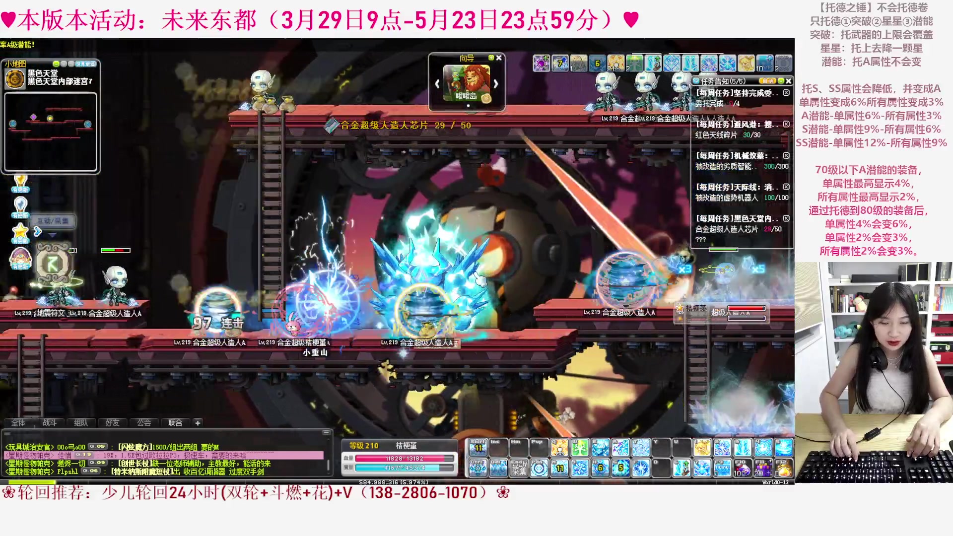 【2023-04-18 22点场】顾青ArakiYoko：【活动3.29-5.23】未来东都
