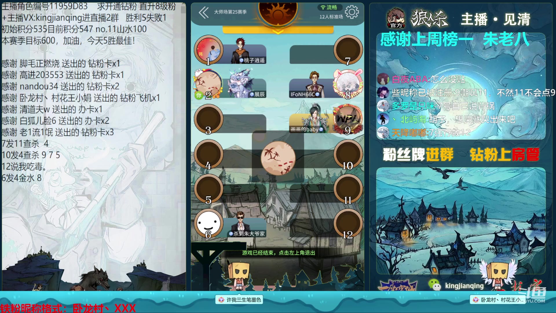 【2023-04-18 20点场】见清king：最后一周目标600分！冲