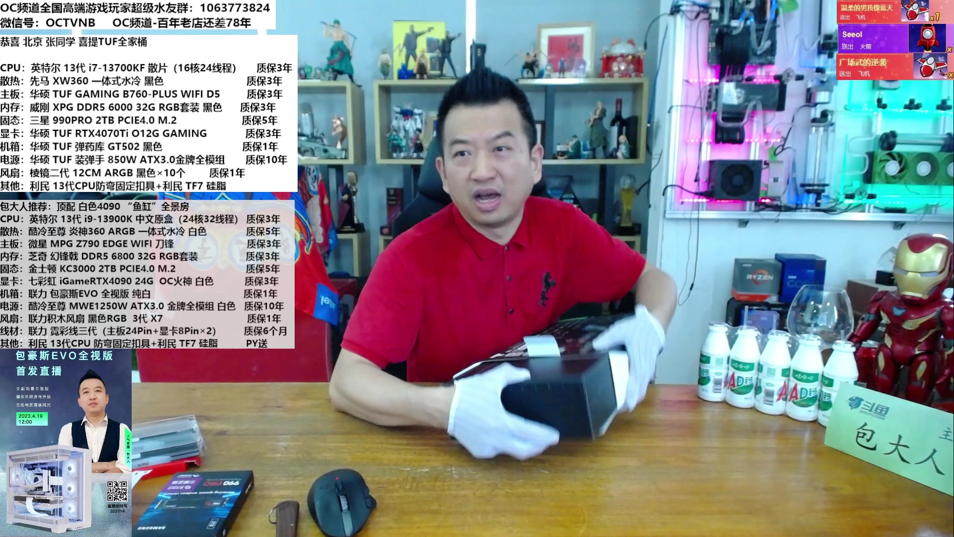 【2023-04-19 11点场】OC频道包大人：什么是鱼缸全景房？安排