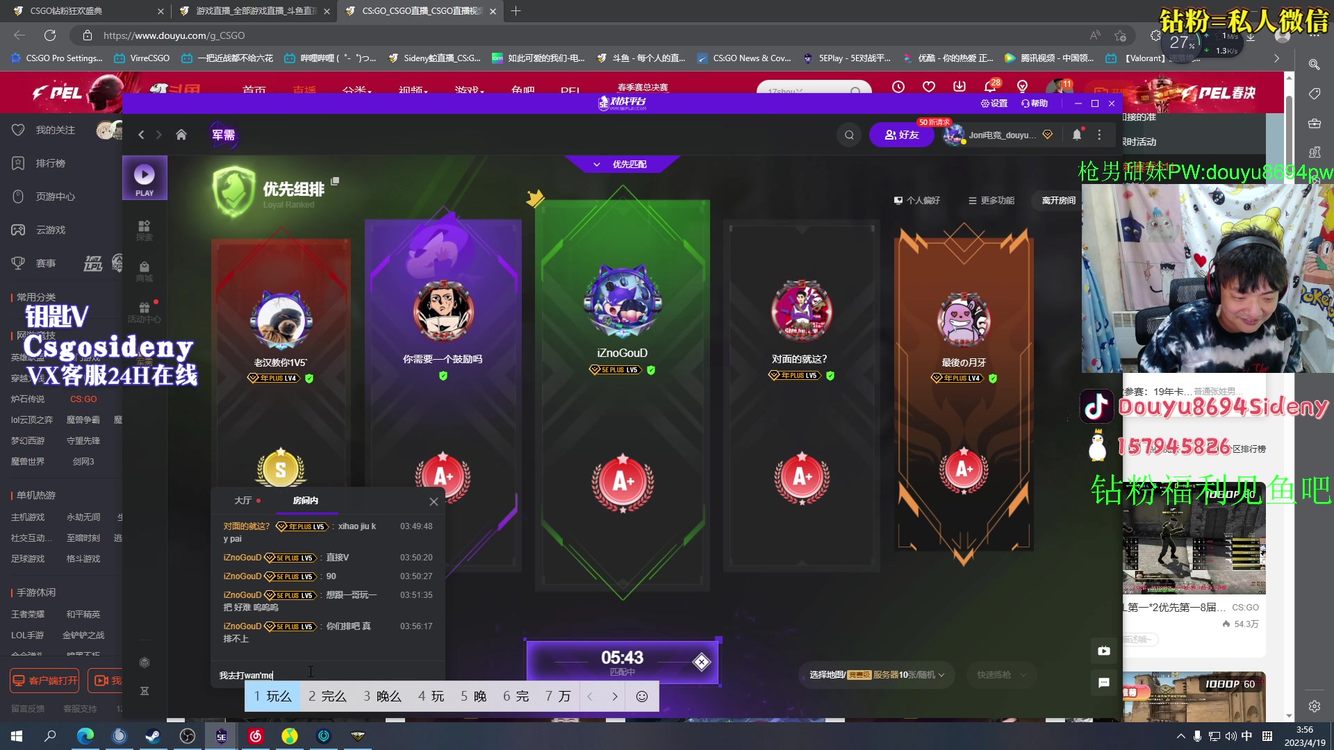 【2023-04-19 03点场】Sideny蛇：【8694】钻粉活动持续中!!!