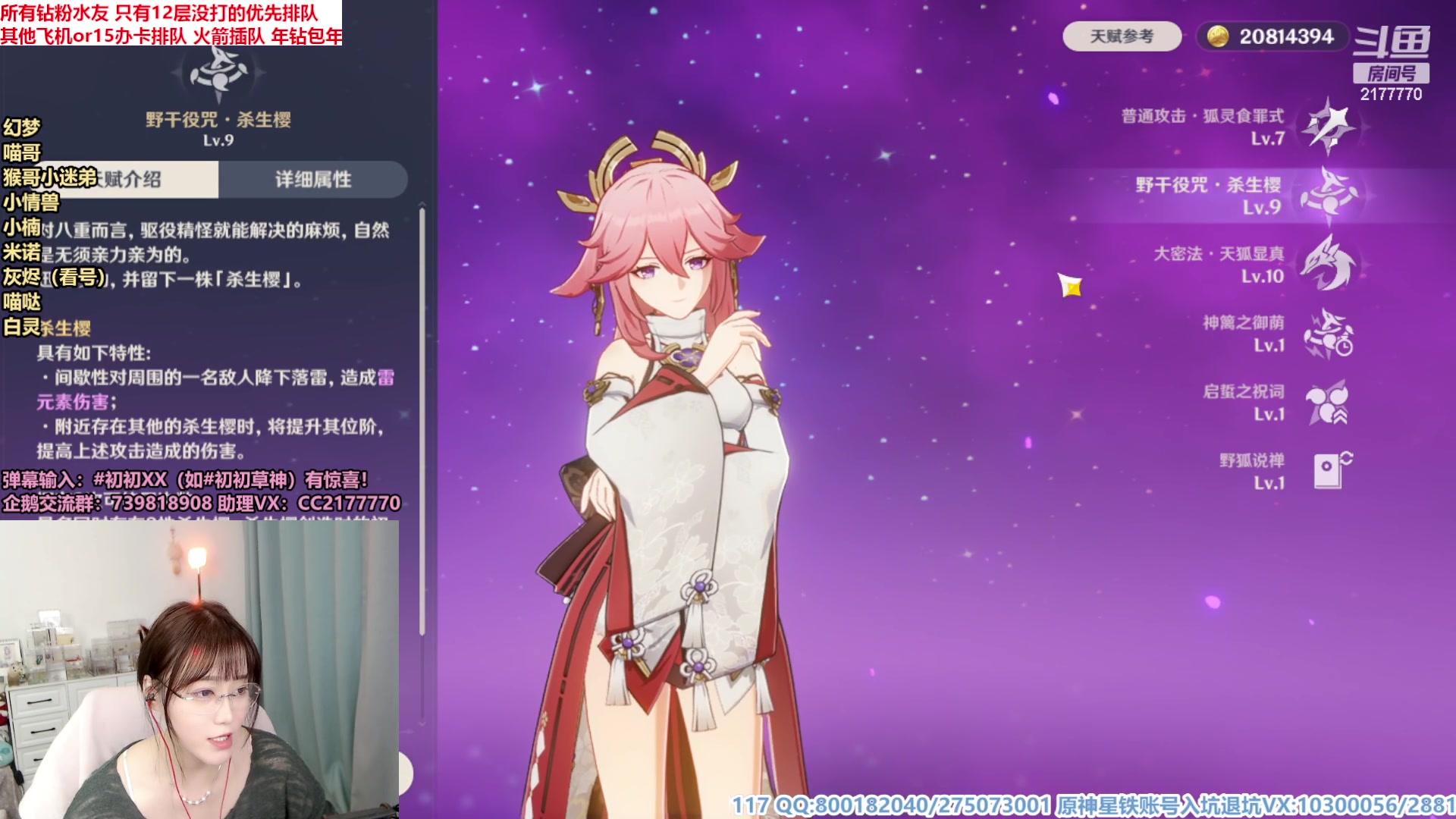 【2023-04-18 18点场】初初大小姐：【原神嘴强女主播 深渊电子榨菜】