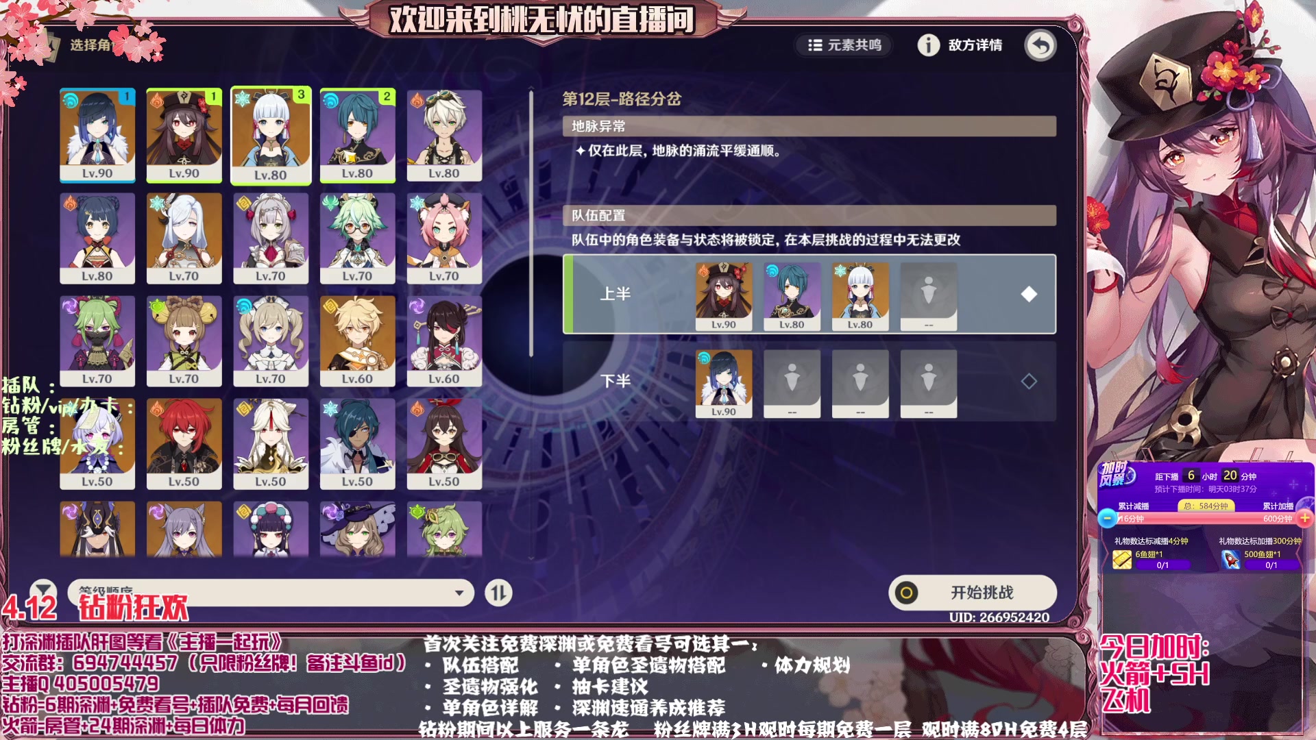 【2023-04-12 20点场】桃无忧：【免费补星/看号/肝】草神久岐忍详解