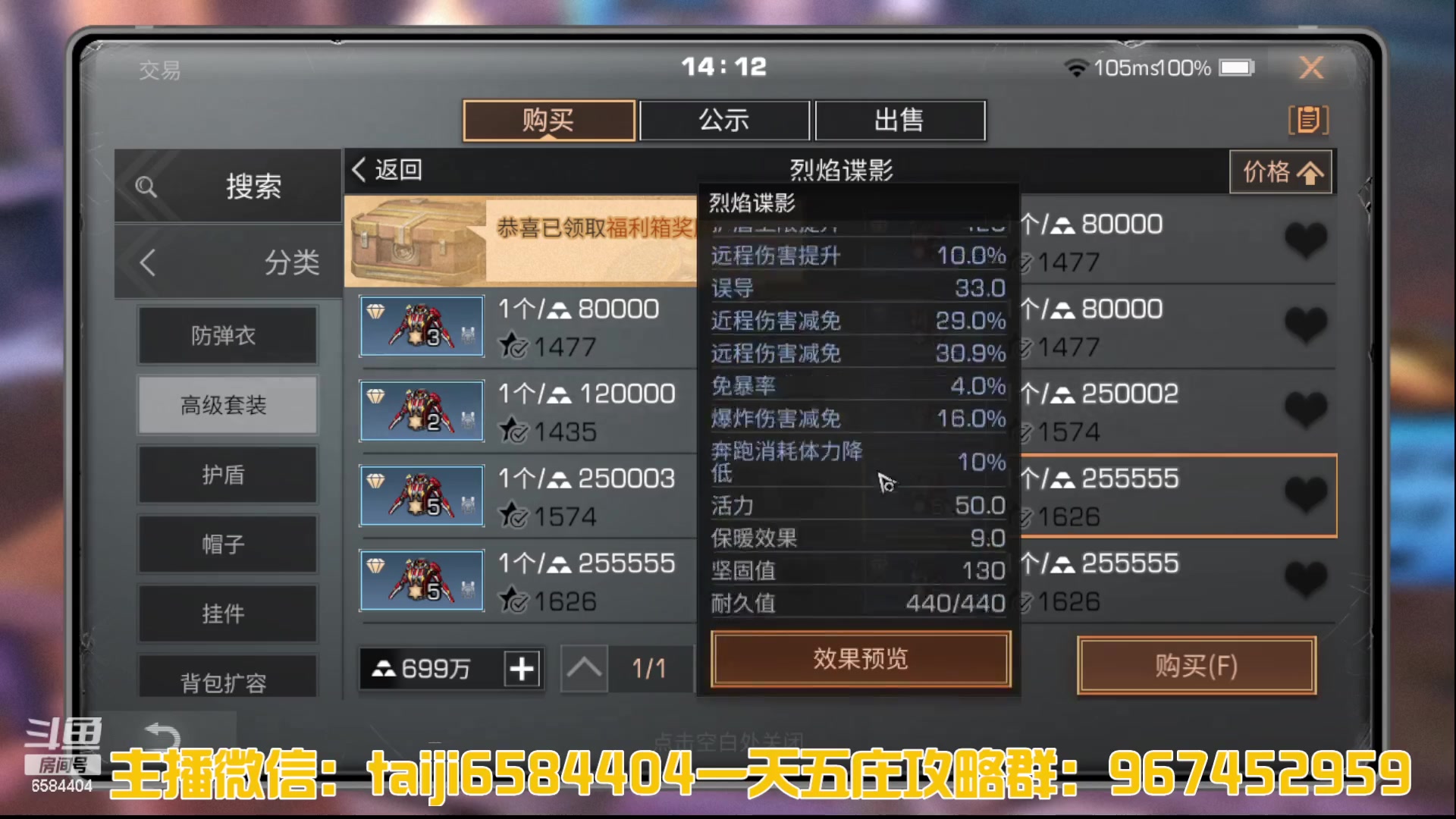 【2023-04-19 13点场】中华田园冯太极：火箭新区一天五庄，各等级刷战斗