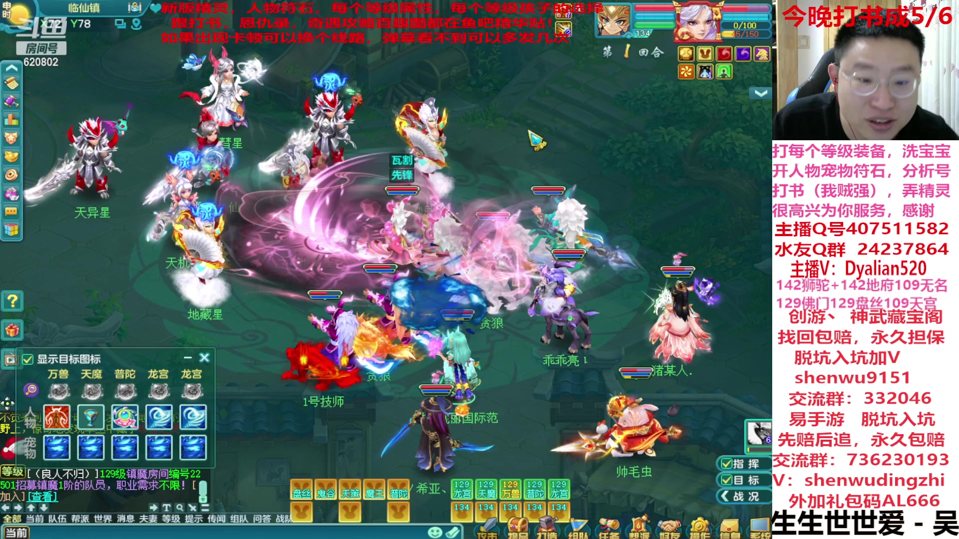 【2023-04-14 21点场】神武阿脸：心心相印 159级 国境 恩怨局！~