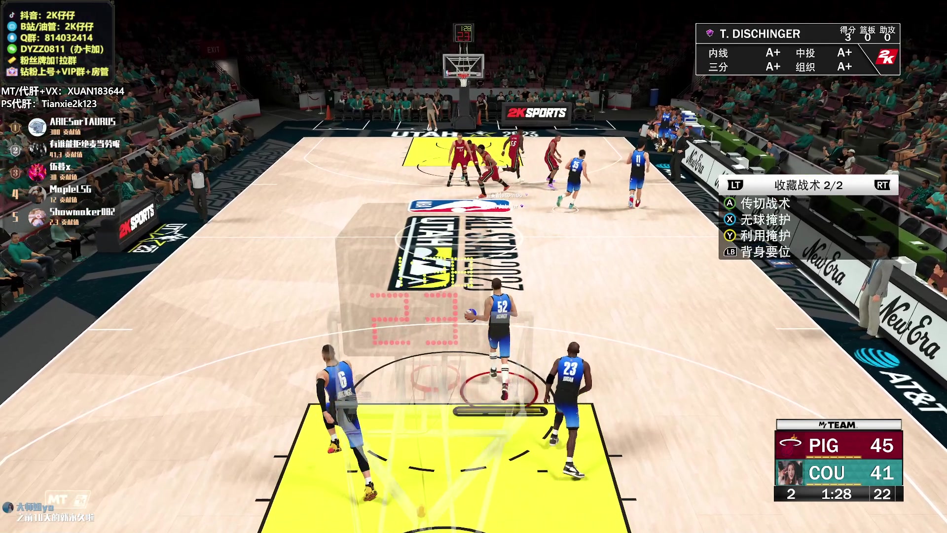 【2023-04-18 23点场】2K仔仔：仔仔:NBA2K23 MT