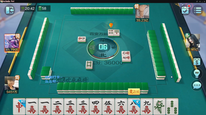【欢乐麻将】靓旭的精彩时刻 20230419 06点场