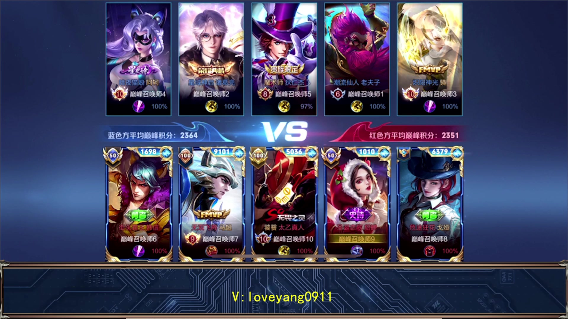【2023-04-14 22点场】阳阳Yc：2w分貂蝉 百星局