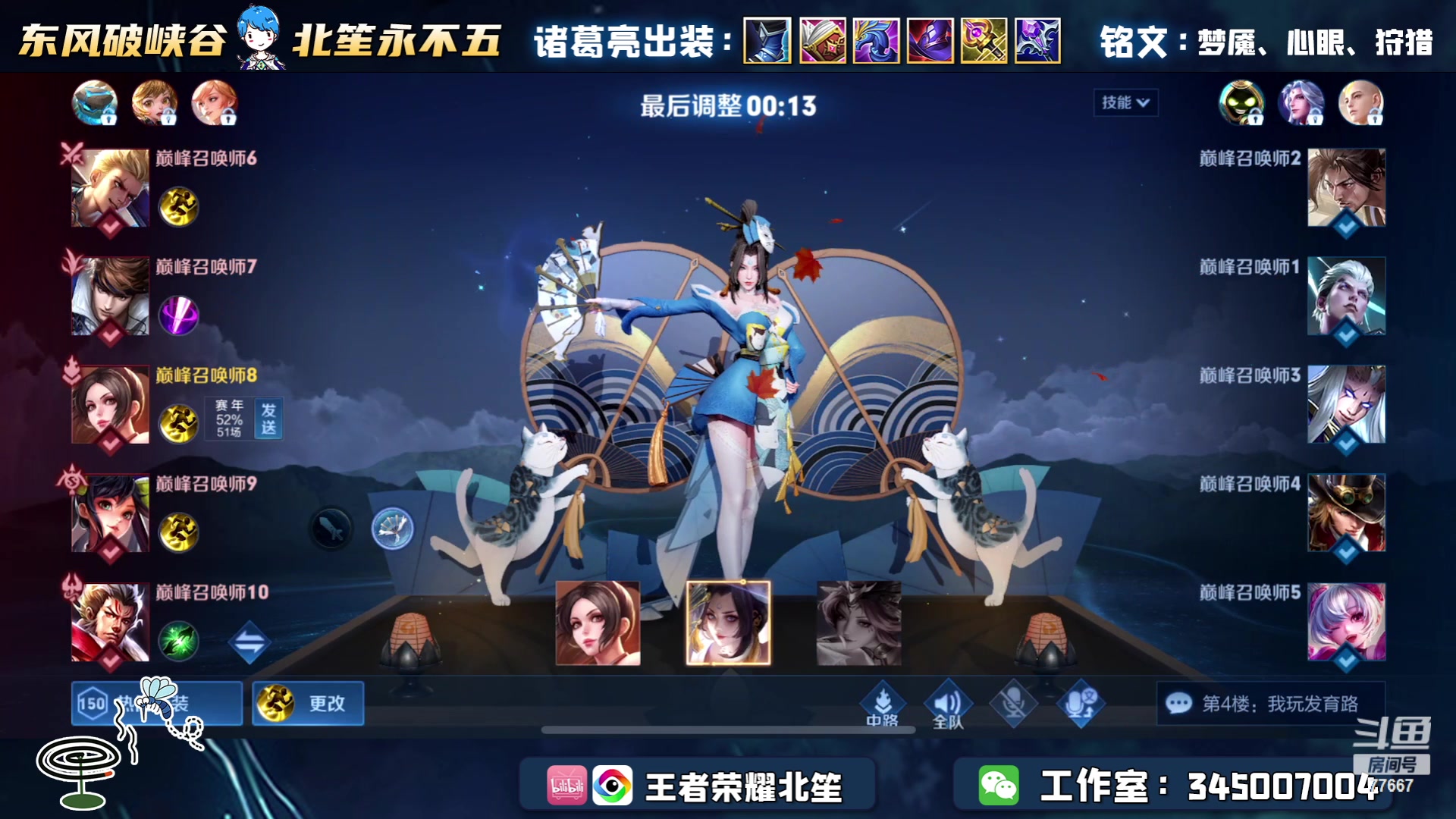 【2023-04-19 15点场】北笙：北笙解说~~！！