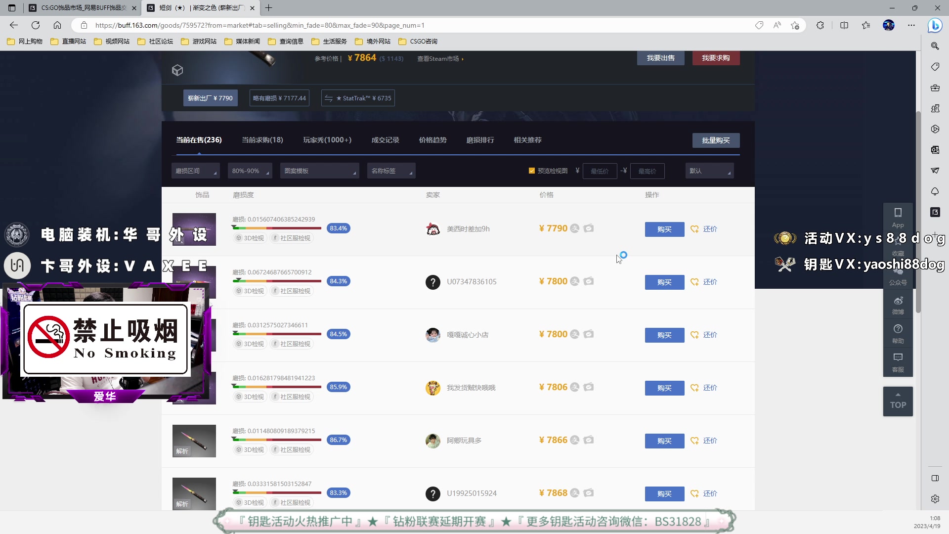【2023-04-19 00点场】CSGO百岁三：你怎么知道出迈阿密和双栖了