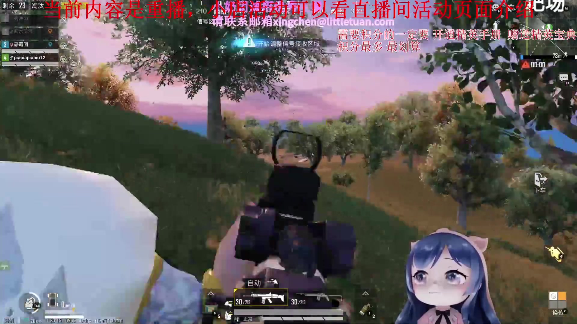 【2023-04-19 20点场】一条小团团OvO：今天休息啦~调休哦~