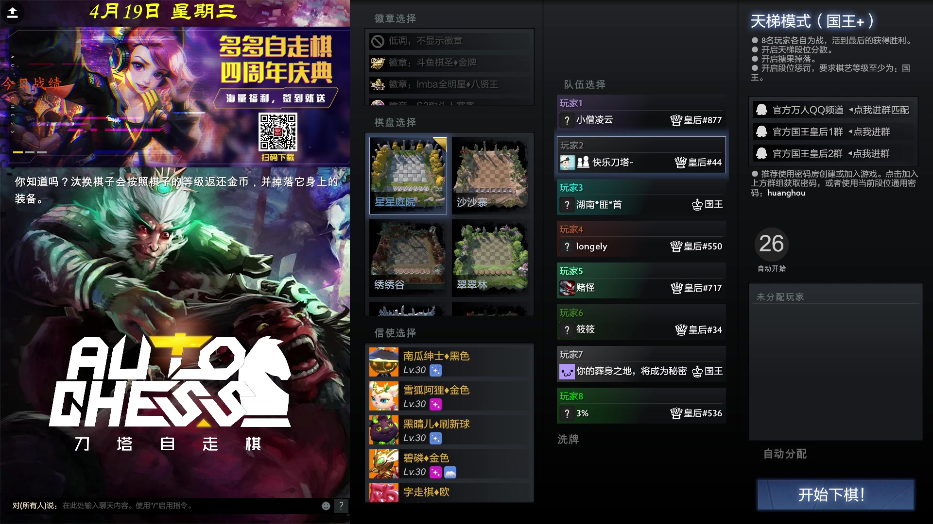 【2023-04-19 16点场】棋待诏3321：毕竟几人真得鹿，不知终日梦为鱼~