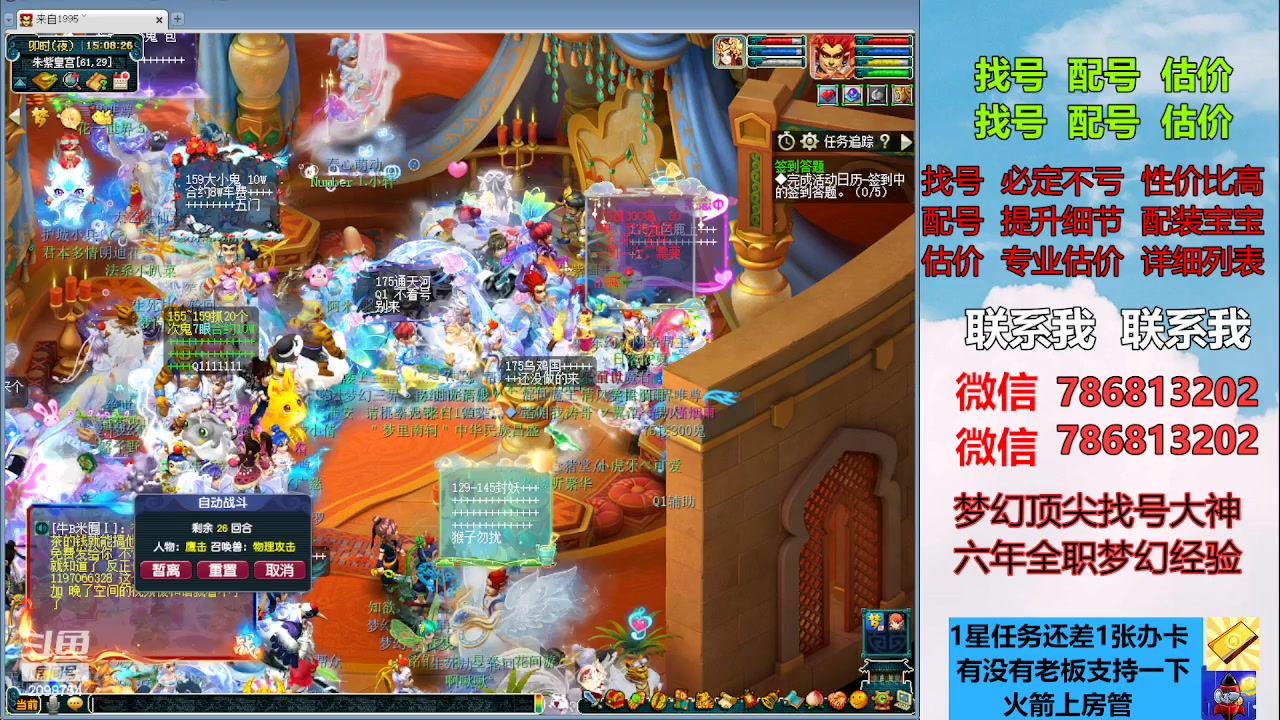 【2023-04-19 14点场】来自1995：找号主播。估号配号就是专业