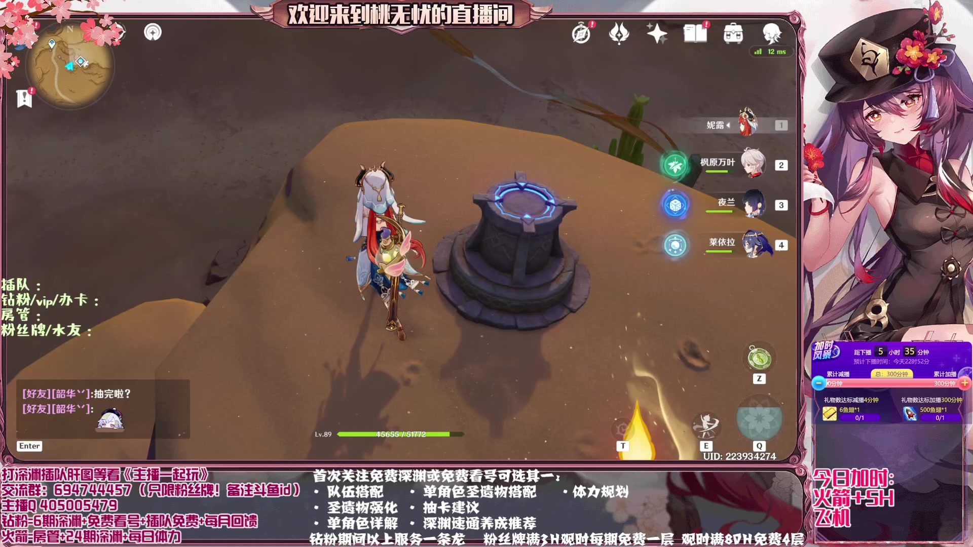 【2023-04-12 16点场】桃无忧：【免费补星/看号/肝】草神久岐忍详解