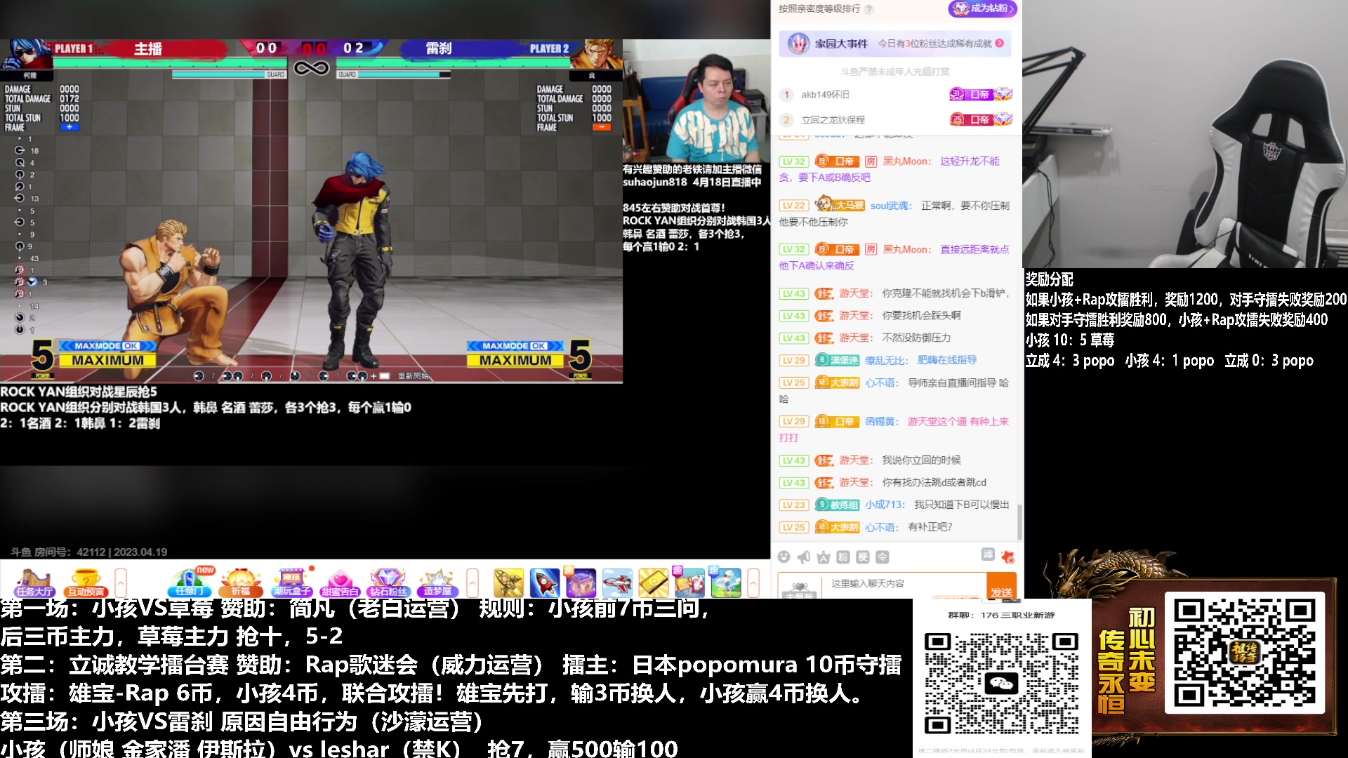 【2023-04-19 00点场】游天堂：小孩曾卓君：大家晚上好