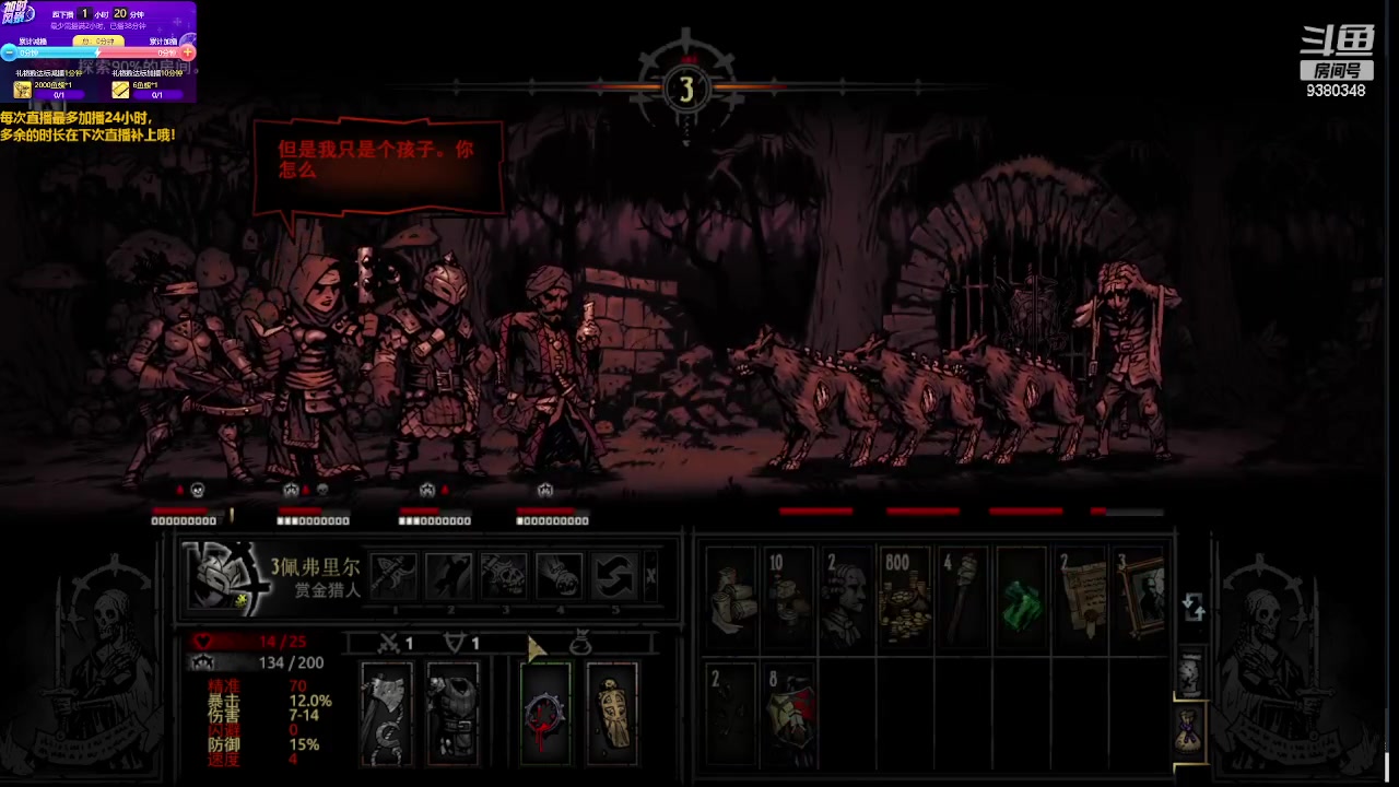 【2023-04-17 13点场】呆头浩：Darkest Dungeon！办卡支持