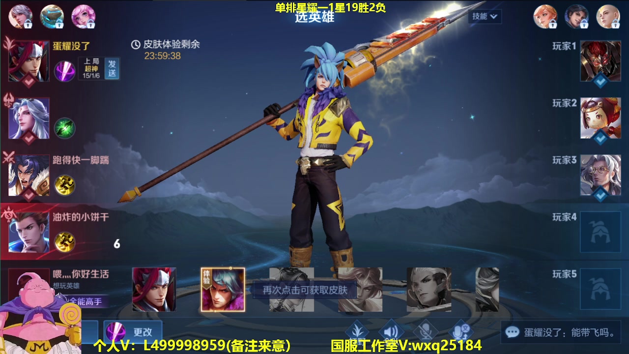 【2023-04-19 10点场】大魔王夏天天丶：射手单排上荣耀，最稳路人王