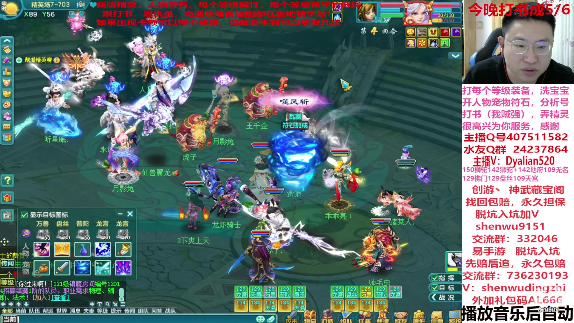 【2023-04-14 19点场】神武阿脸：又是周5，又是干最强天罡的日子！~