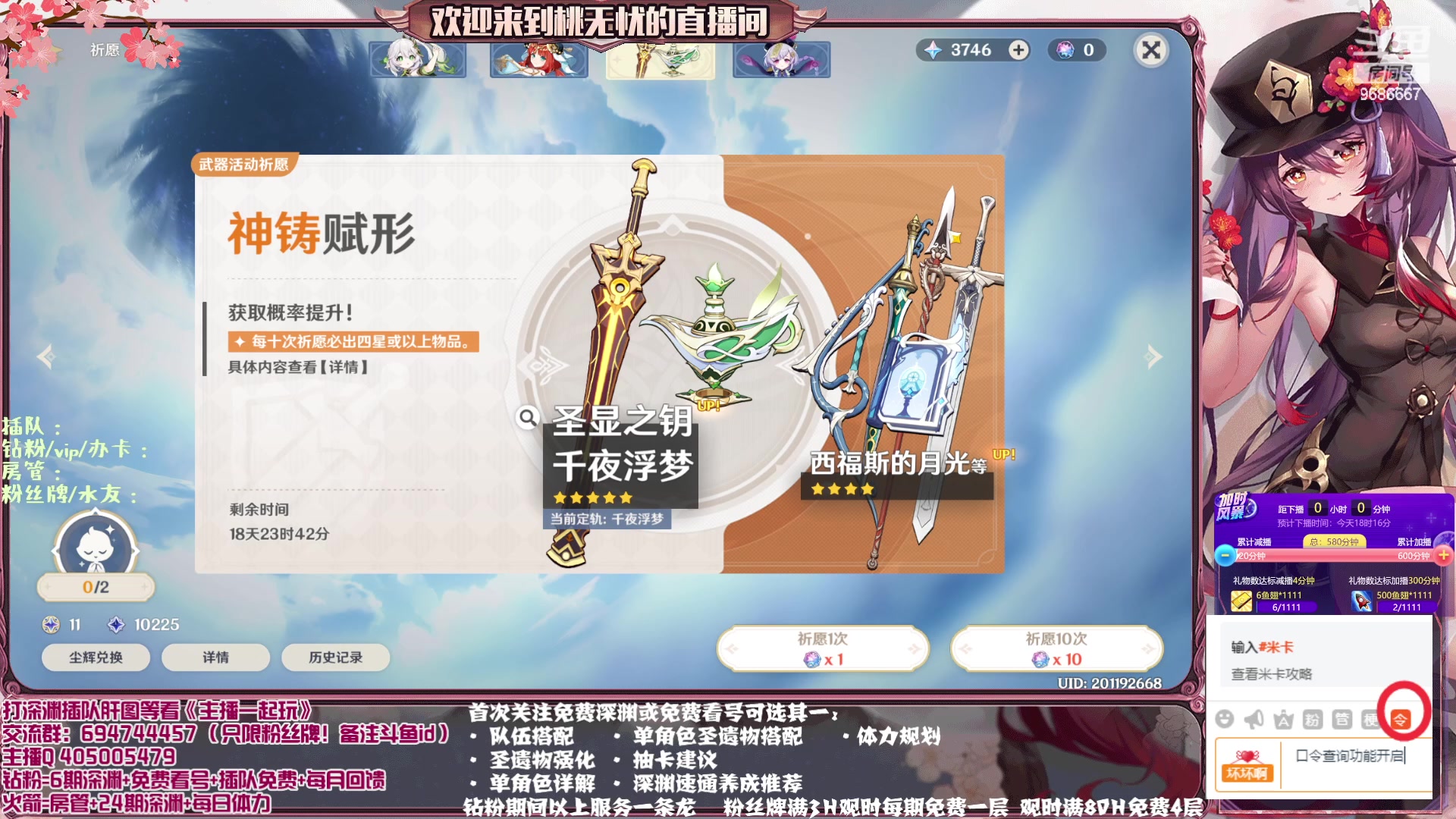 【2023-04-13 17点场】桃无忧：【免费补星/看号/肝】草神久岐忍详解