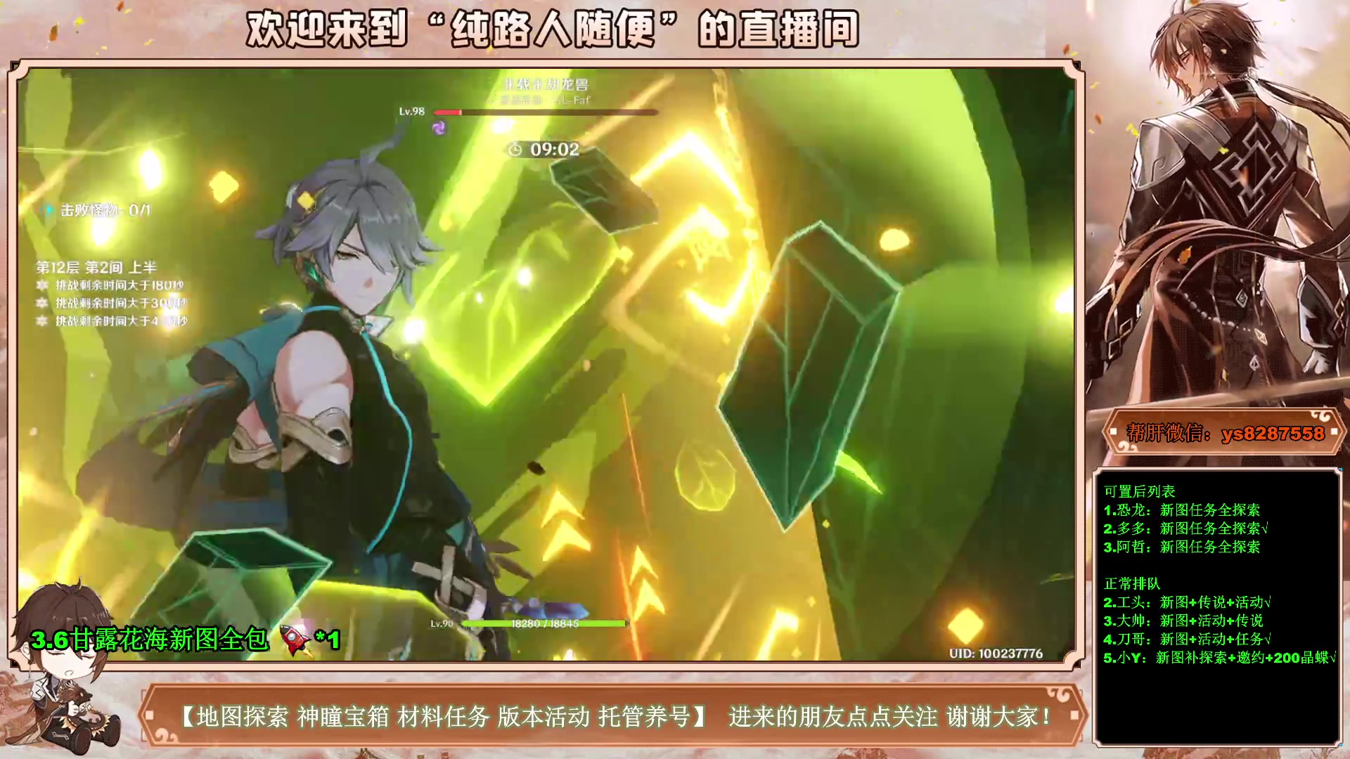 【2023-04-17 00点场】纯路人随便：3.6新图宝箱神瞳任务，全能帮肝