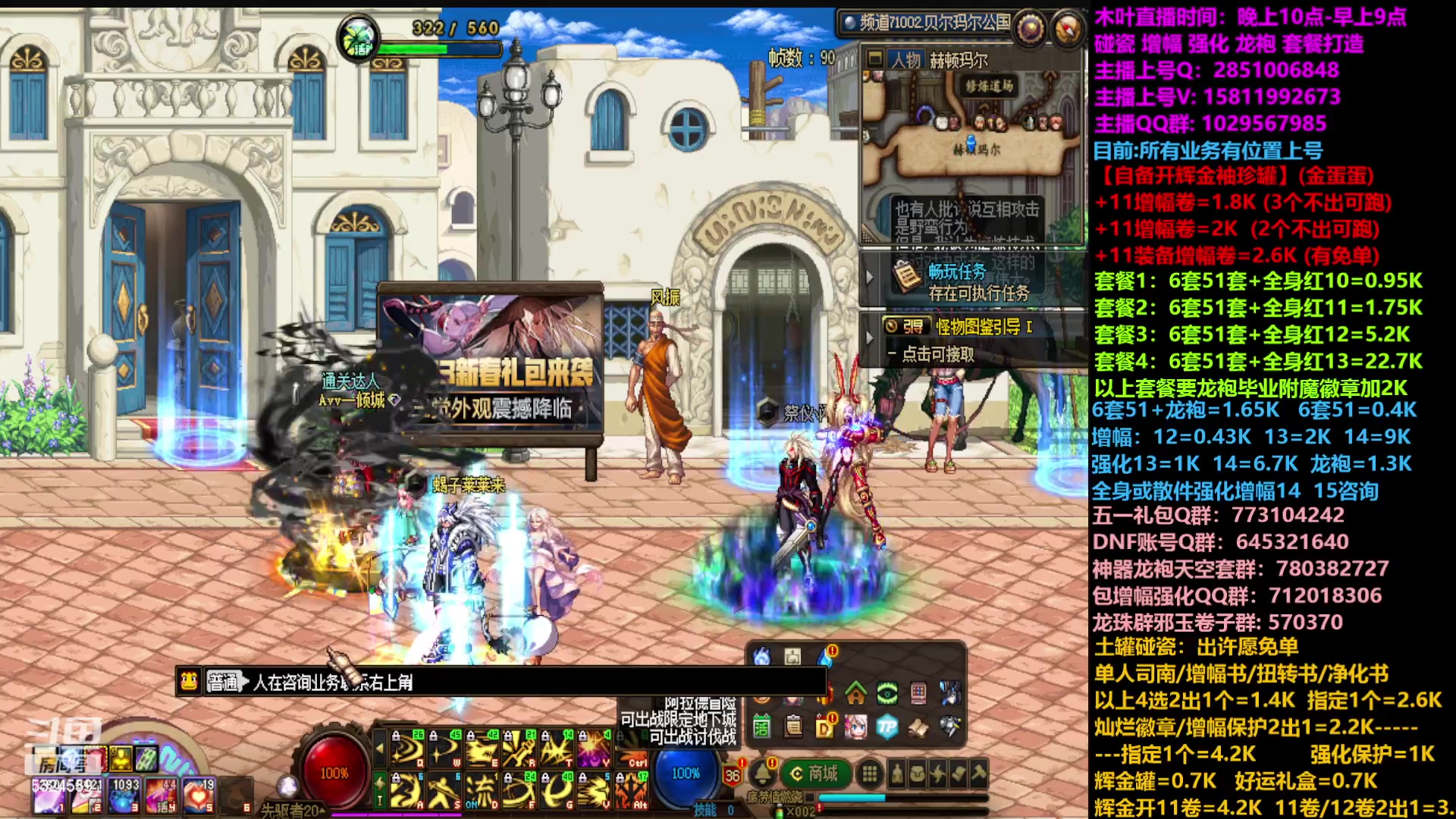 【2023-04-19 20点场】DNF木叶剑心：二台:五一增幅龙袍强化碰瓷土罐