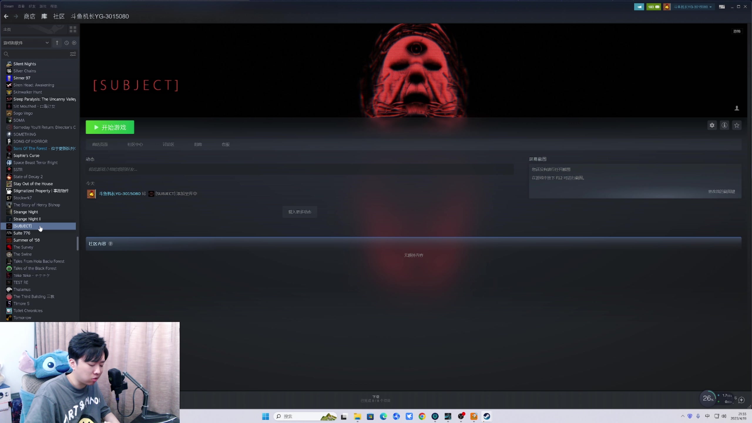 【2023-04-19 21点场】机长YG：【机长】恐怖游戏直播中！！