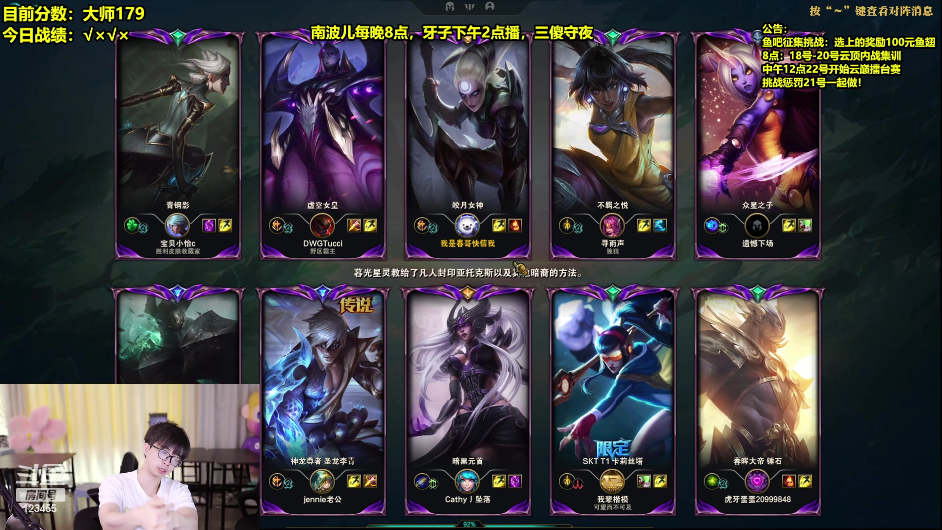 【2023-04-19 10点场】南波儿大魔王丶：熊子：峡谷操作（盛宴）~