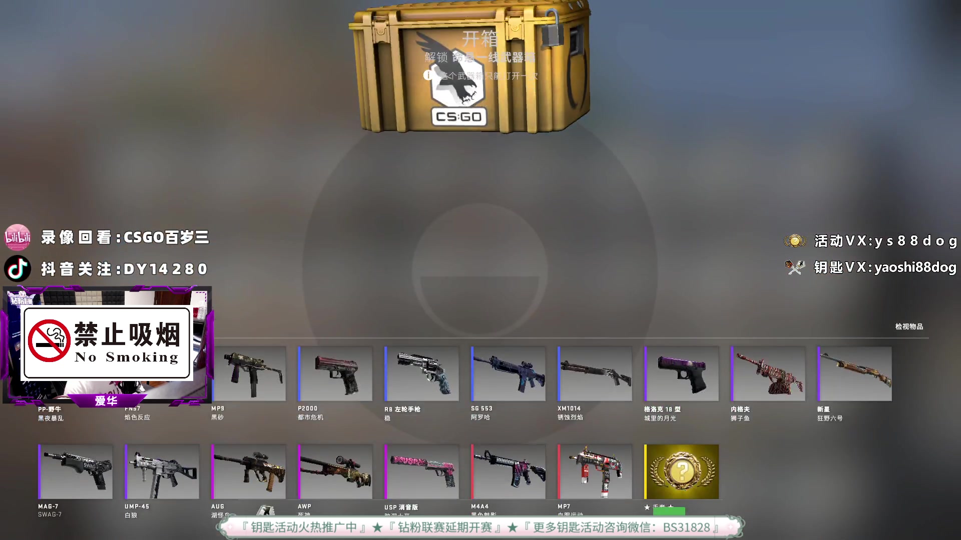 【2023-04-18 22点场】CSGO百岁三：你怎么知道出迈阿密和双栖了