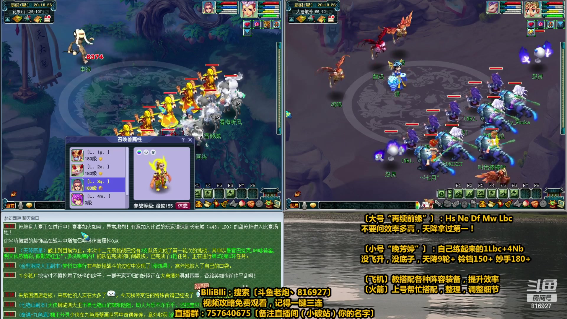 【2023-04-19 19点场】Mhxy炮哥丶：老炮：高效率175+129，日常推土机！