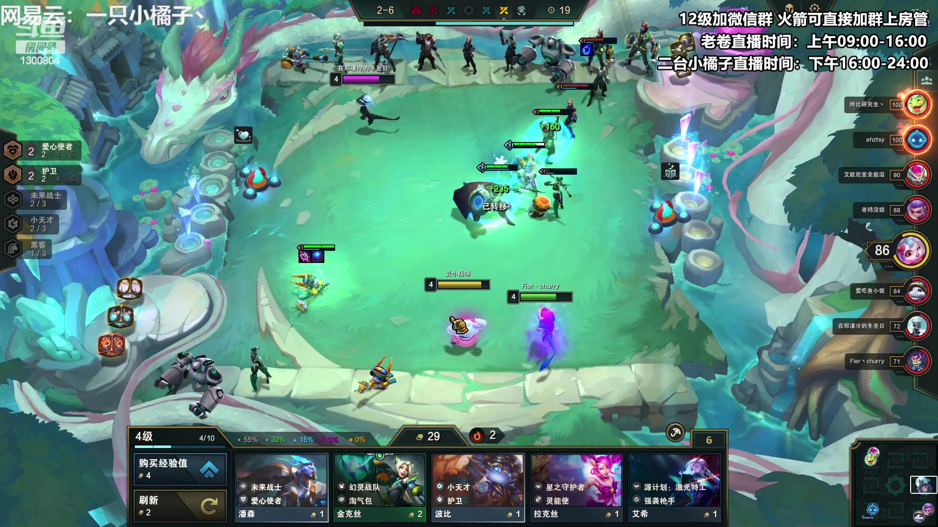 【2023-04-19 09点场】卷子丶：小橘子早班课开堂啦~~！！