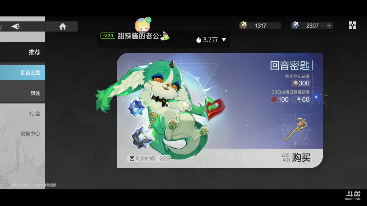 【2023-04-18 14点场】DY科神大大：彼界测试体验冲冲冲