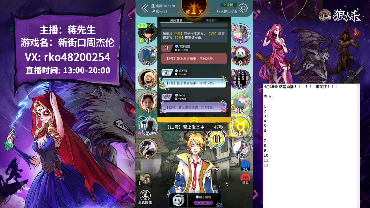 【2023-04-19 14点场】蒋先生KG21：每天直播的录像后台都有！