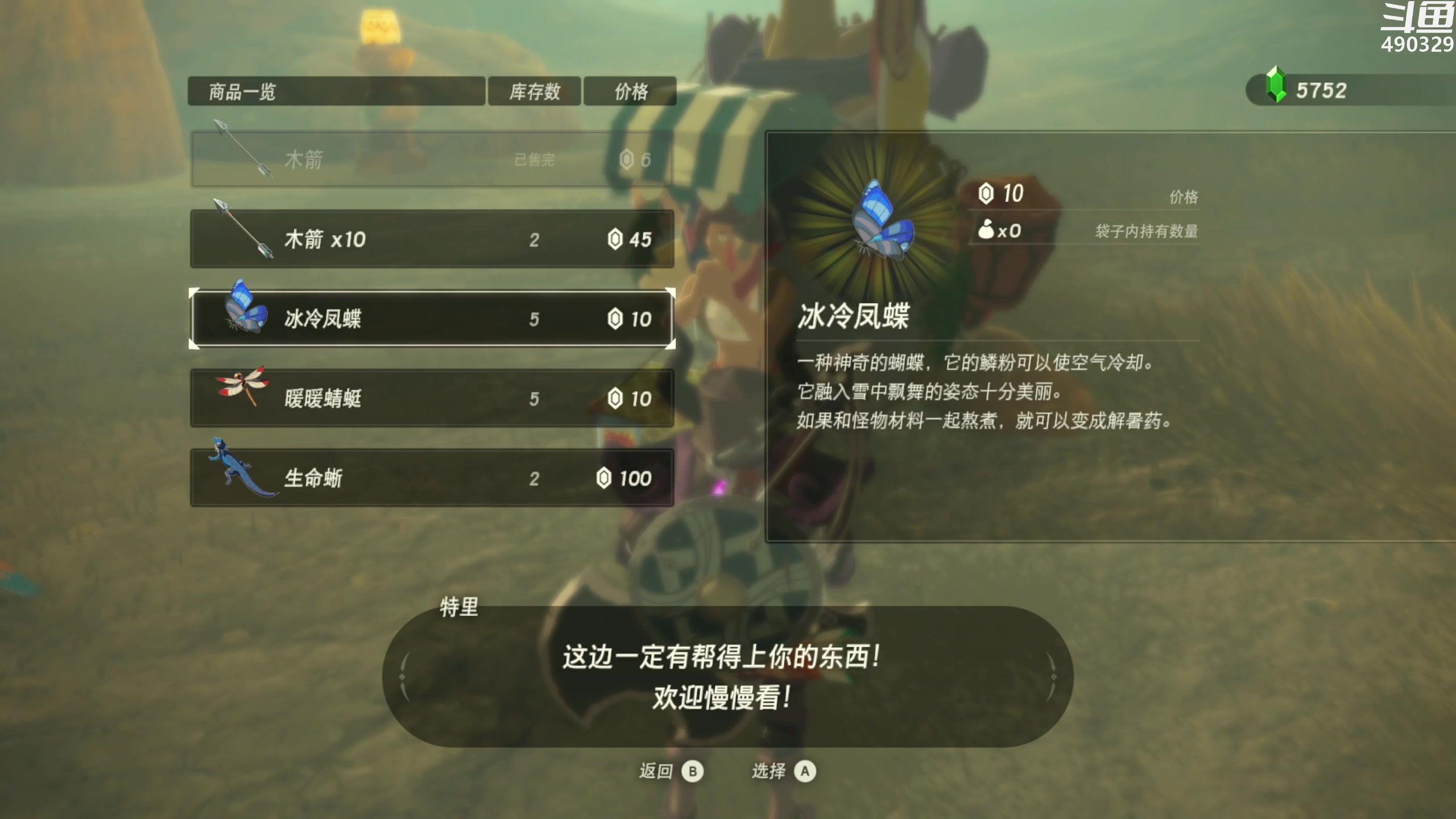 【2023-04-19 04点场】慕堇丶：备战王国之泪！