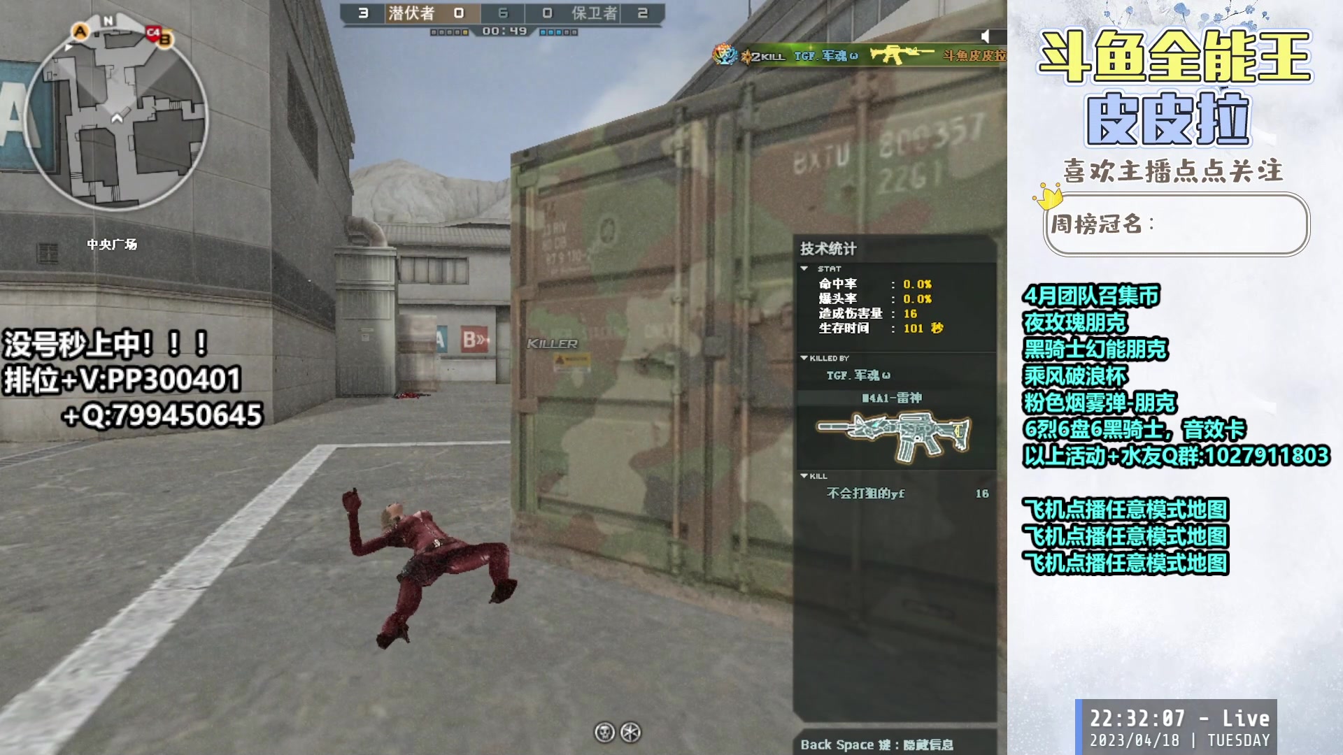 【2023-04-18 22点场】皮皮拉3004O1：皮皮拉:回家了，开始上分！