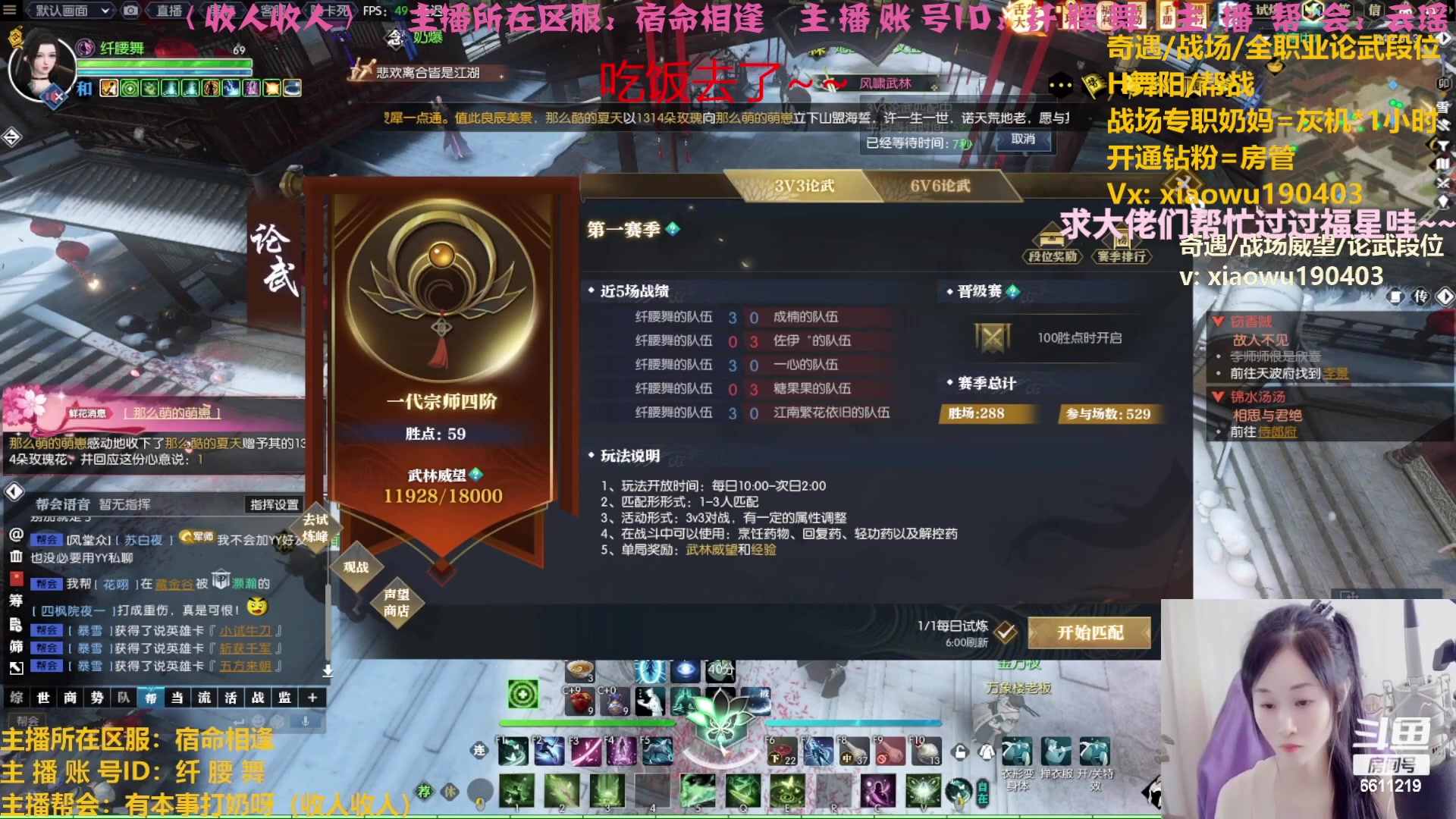 【2023-04-19 18点场】纤腰细舞：暖声萌妹一备战诸神中